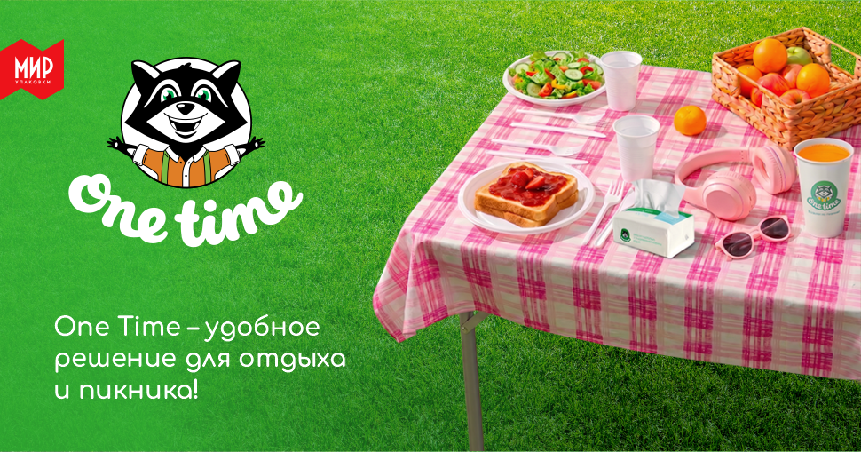 Продукция для пикника в «Мире Упаковки»!