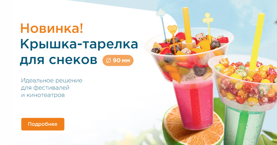 Новинка крышка