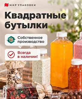 Бутылки ПЭТ производства ЗУМ