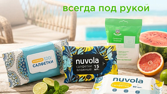 Чистота и свежесть под рукой!
