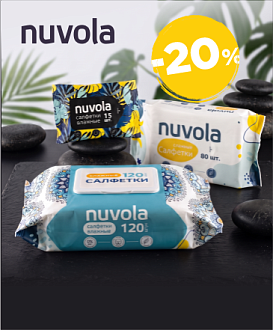 Акция: влажные салфетки Nuvola со скидкой 20%