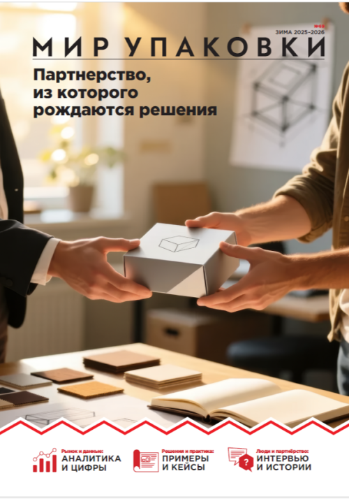 Зима 2025-2026
