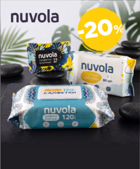Акция: влажные салфетки Nuvola со скидкой 20%