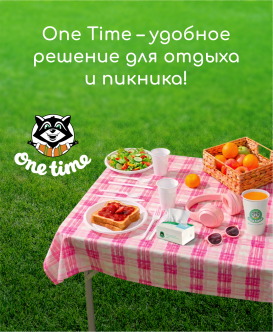 Продукция для пикника в «Мире Упаковки»!