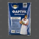 Фартуки, халаты, нарукавники одноразовые