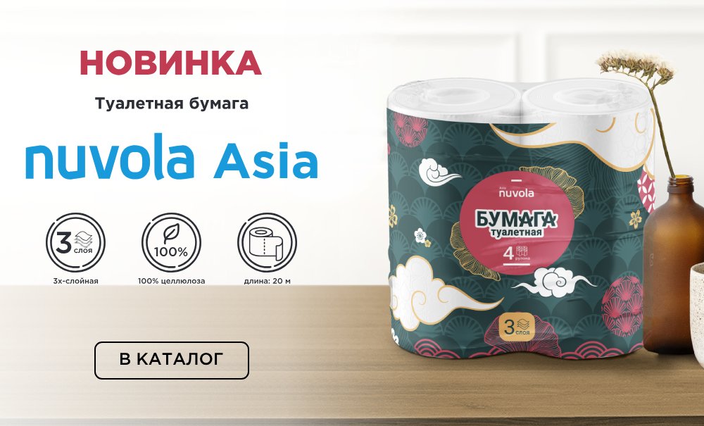 Туалетная бумага Nuvola Asia - лучший выбор для вашего дома!