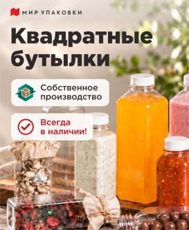 Бутылки ПЭТ производства ЗУМ