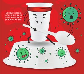 Время помогать