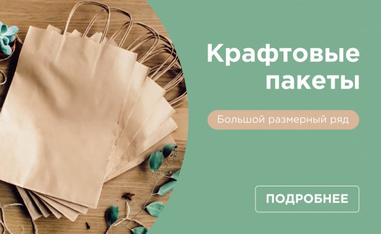 Мир упаковки | Широкий выбор упаковочных и расходных материалов.