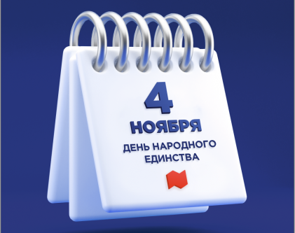 График работы торговых залов 1-4 ноября