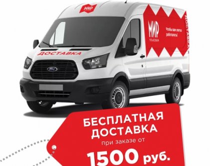 Новые условия доставки заказов