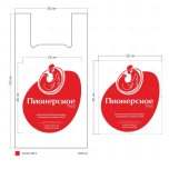 Пакеты логотипные