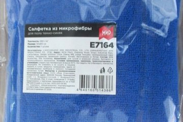 картинка Салфетка микрофибра 50*60см для пола темно-синяя 1шт Мир упаковки