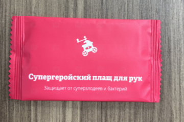 картинка Салфетка влажная в инд. упаковке Coffee Machine красная 5*10см Мир упаковки
