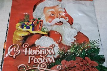 картинка Пакет с петлевой ручкой 44*44см 70мк Новогодний почтальон НГ 25шт Мир упаковки