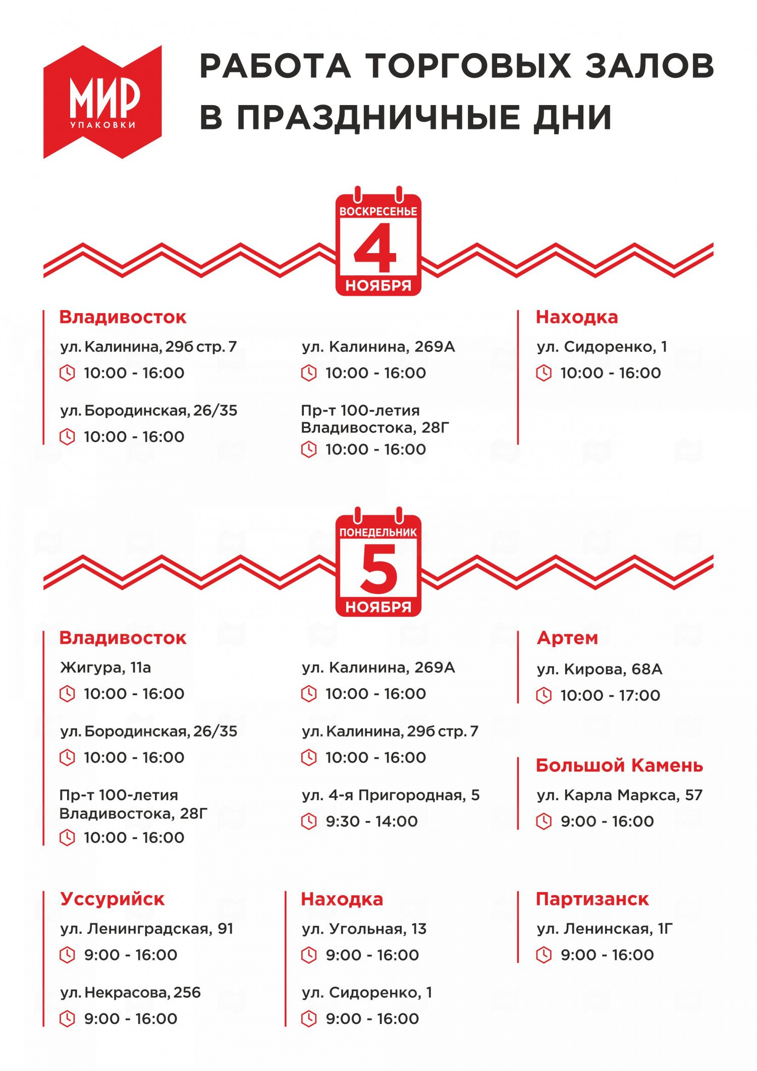 Владивосток Владивосток