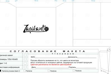 картинка Пакет бумажный Zapikanto 155*140*60мм 35-40гр/м2 жиростойкий Мир упаковки