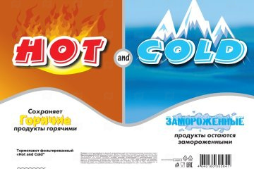 картинка Термопакет фольгированный 40*20*50см Hot and Cold Мир упаковки