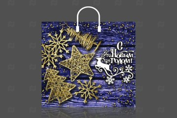 картинка Пакет с пластиковой ручкой 37*34см Золотая россыпь НГ Мир упаковки