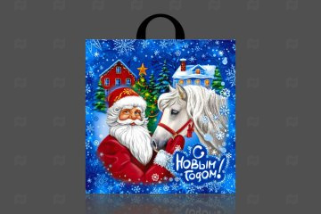 картинка Пакет с петлевой ручкой 44*44см 70мк В добрый путь НГ 25шт Мир упаковки