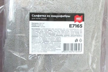 картинка Салфетка микрофибра 50*60см для пола серая 1шт Мир упаковки
