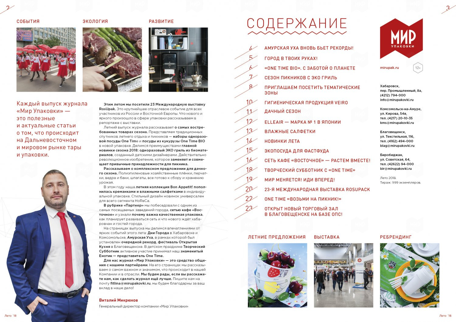 Хабаровск