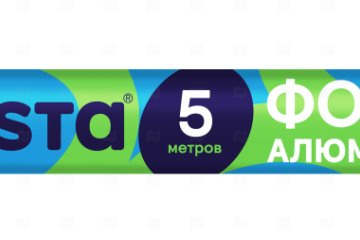 картинка Фольга алюминиевая пищевая 29см*5м 9мк CELESTA Мир упаковки
