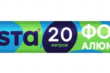 картинка Фольга алюминиевая пищевая 29см*20м 9мк CELESTA Мир упаковки