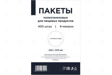 картинка Пакет фасовочный ПНД 24*37см 9мк 400шт Мир упаковки