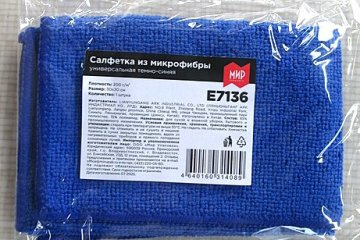 картинка Салфетка микрофибра 30*30см универсальная темно-синяя 1шт ШК Мир упаковки