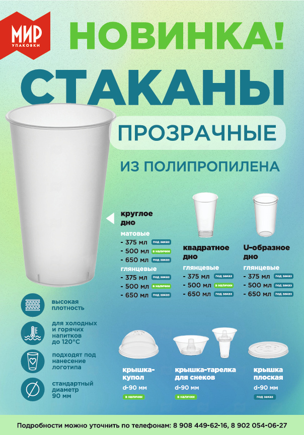 Хабаровск