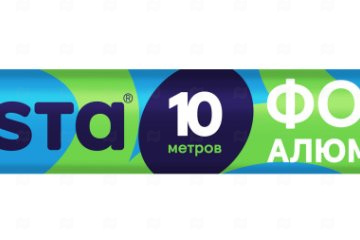 картинка Фольга алюминиевая пищевая 29см*10м 9мк CELESTA Мир упаковки