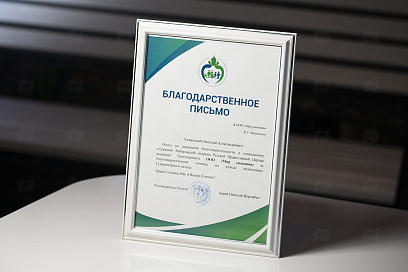 Благодарственное письмо от Хабаровской епархии Русской Православной Церкви