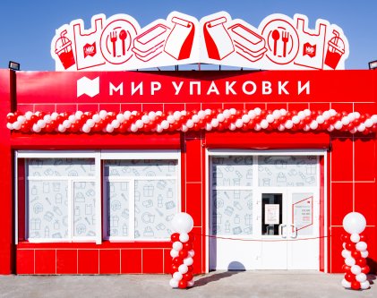 Открытие первого торгового зала в Петропавловске-Камчатском